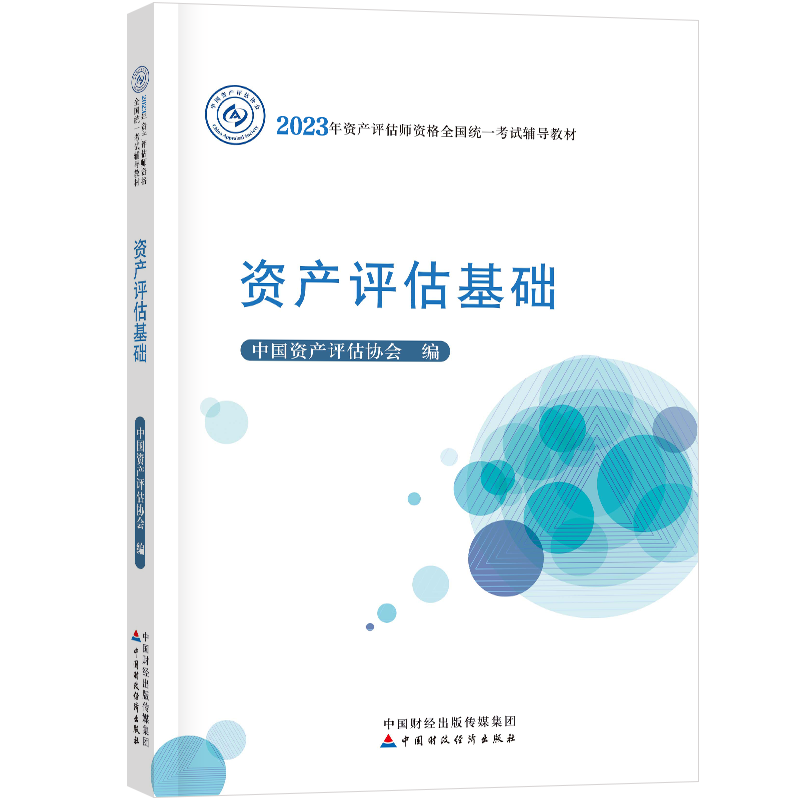 达江老师教你制定《资产评估实务一》备考计划