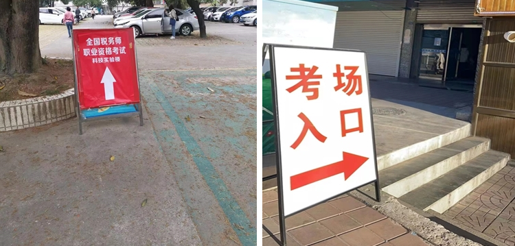 考场照片 考场照片