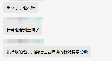 2022年税务师延考《税法一》考的真细 客观题比较常规! 2022年税务师延考《税法一》考的真细 客观题比较常规!