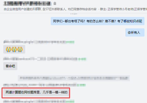 2022年税务师《税法一》延考 2022年税务师《税法一》延考