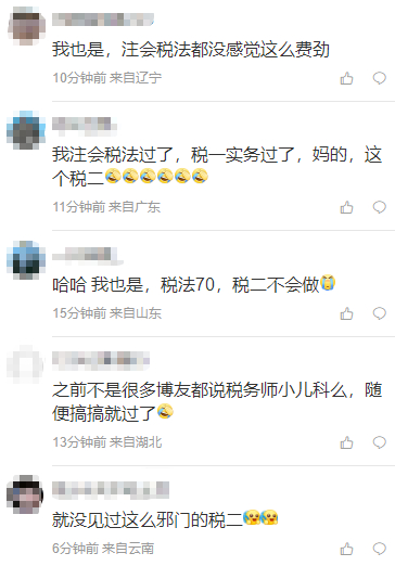 税务师vs注册会计师 税务师vs注册会计师