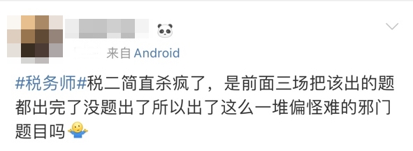 2022税法二延期考试简直杀疯了 2022税法二延期考试简直杀疯了
