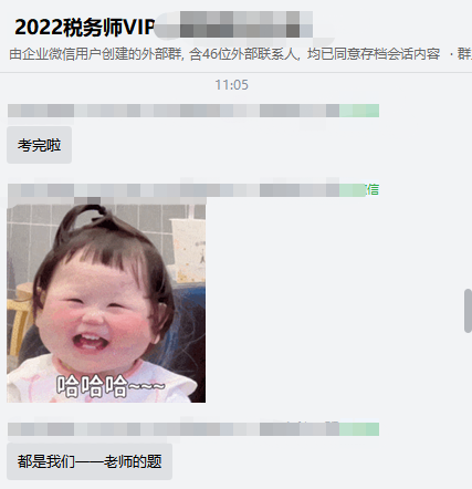 税务师考试财务与会计第二次延考结束 学员反映:考试不难! 税务师考试财务与会计第二次延考结束 学员反映:考试不难!