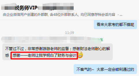 感谢一一老师 感谢一一老师