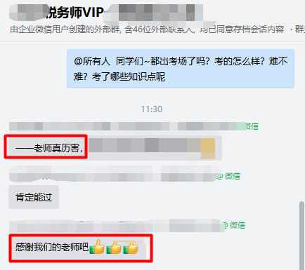 一一老师真厉害 一一老师真厉害