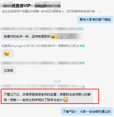 感谢靳焕一老师 感谢VIP班老师监督 感谢靳焕一老师 感谢VIP班老师监督