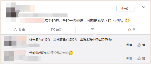 考生反馈3 考生反馈3