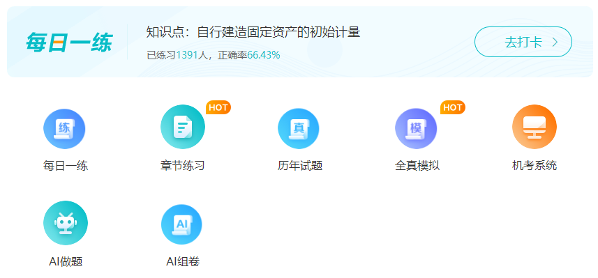 教材发布前如何学习？中级会计实务基础阶段计划表来啦！【现在开始备考版】