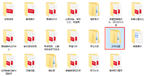 税务师学习资料下载