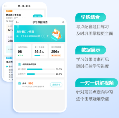 2023初级会计题刷刷上线了！刷题必备，随学随练~