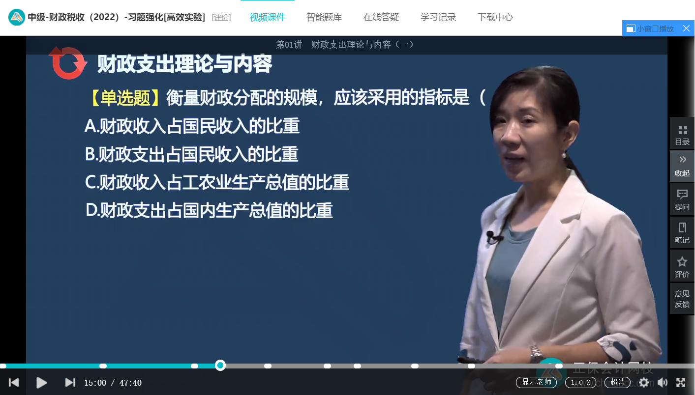 中级经济师《财政税收》试题回忆:财政支出规模的衡量指标 中级经济师《财政税收》试题回忆:财政支出规模的衡量指标