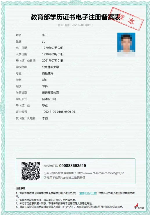 辽宁辽阳2022中级审计证书发放公告