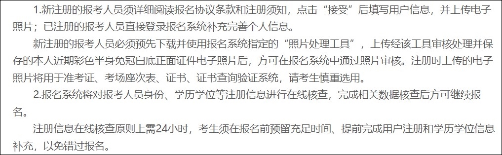 2023年初中级经济师报名账号需要提前注册吗？