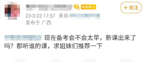 3月底开始备考税务师会不会太早