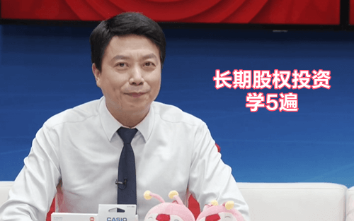长期股权投资要听5遍