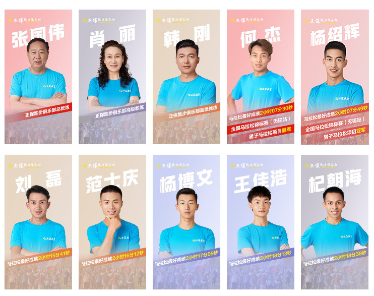 正保跑步俱乐部颁奖盛典