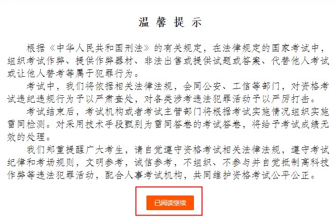 2022初中级经济师补考准考证打印流程及常见问题>