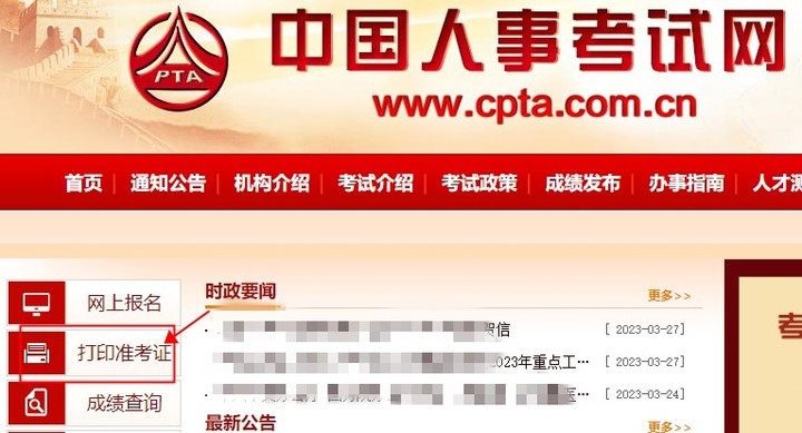 初级经济师补考什么时候打印准考证？