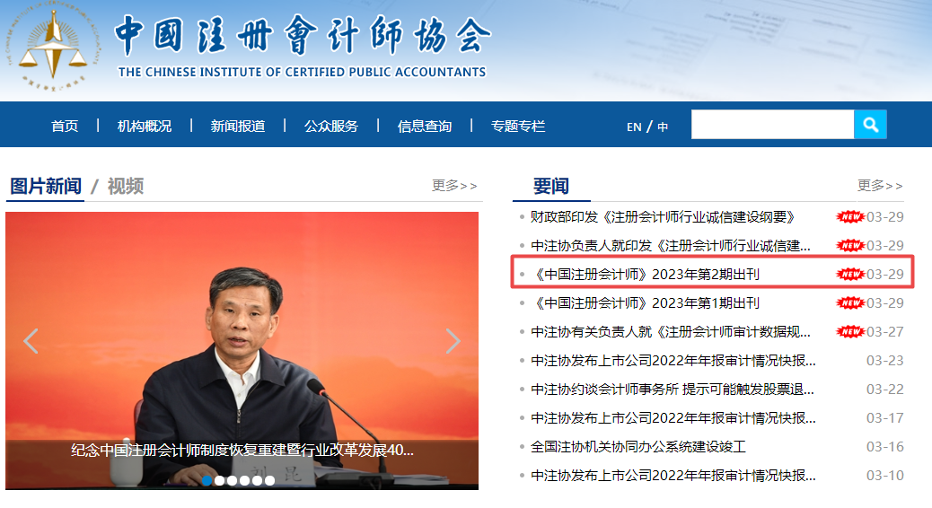 1年间仅增加500+人?!全国注册会计师执业&非执业会员人数...