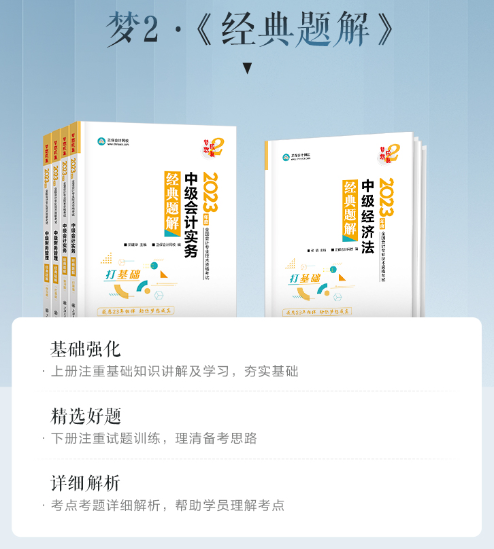 李斌老师：高效学习中级会计财务管理 这7点学习方法你必须会！