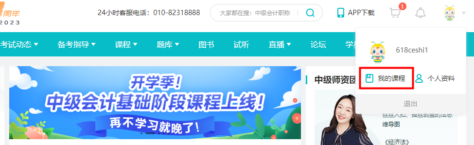 没有中级会计教材应该怎么学习？