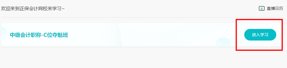 没有中级会计教材应该怎么学习？