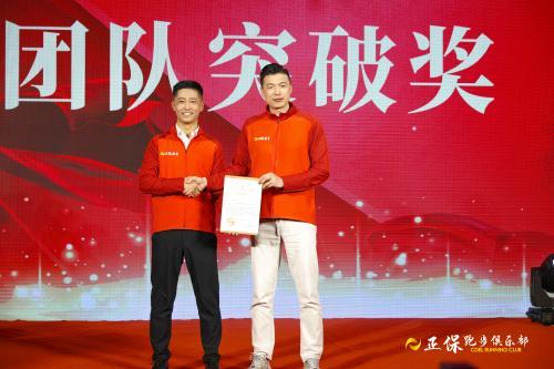 团队突破奖 团队突破奖