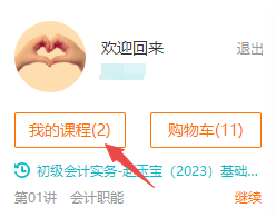 初级高效实验班冲刺阶段模拟试题(一)操作流程【电脑端】 初级高效实验班冲刺阶段模拟试题(一)操作流程【电脑端】