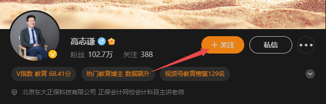 高志谦助攻《初级会计实务》冲刺！2023版“母仪天下”汇总！