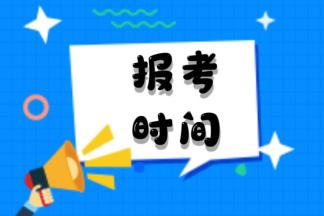 2023年注册会计师的报考时间和报名条件! lADPJwY7XfrAWT_NAijNAzw_828_552.jpg_720x720q90g
