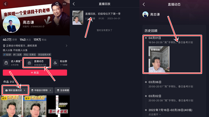 【答案下载】高志谦《初级会计实务》母题——非现金资产专题 【答案下载】高志谦《初级会计实务》母题——非现金资产专题
