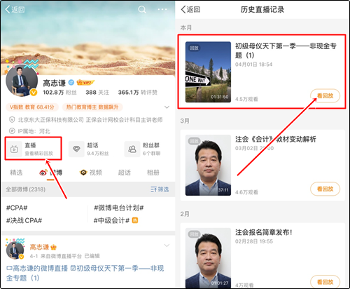 【答案下载】高志谦《初级会计实务》母题——非现金资产专题 【答案下载】高志谦《初级会计实务》母题——非现金资产专题