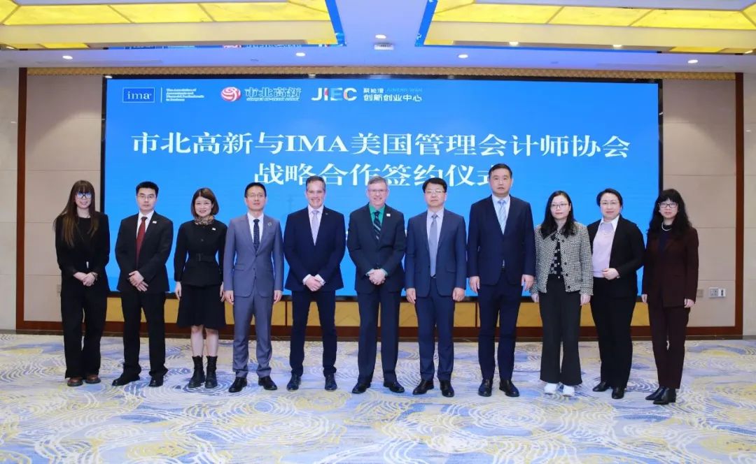 IMA与市北高新集团达成白金级战略合作伙伴关系 IMA与市北高新集团达成白金级战略合作伙伴关系