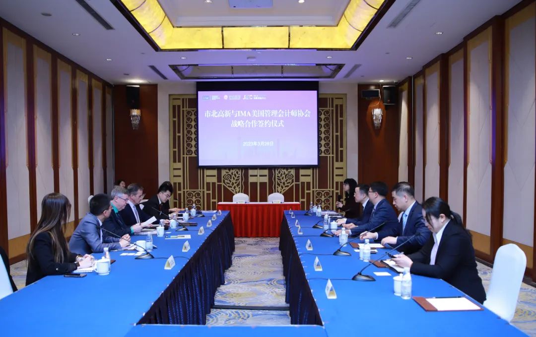 IMA与市北高新集团达成白金级战略合作伙伴关系 IMA与市北高新集团达成白金级战略合作伙伴关系