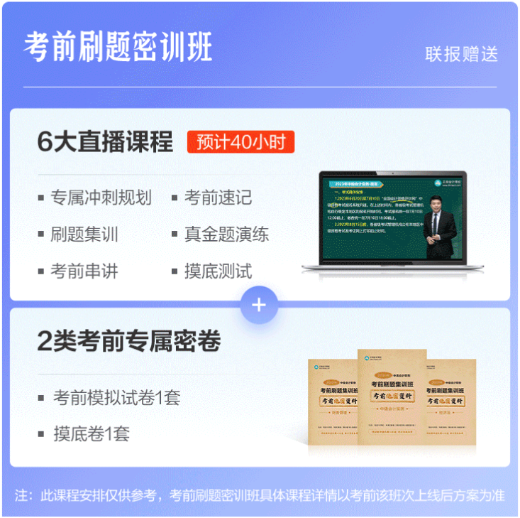 【4月备考季】中级会计好课助力 8.5折起·保价报名季！