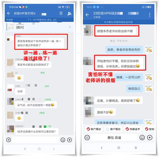 初级会计VIP老师讲的很细