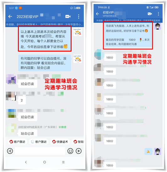 初级会计VIP班主题班会