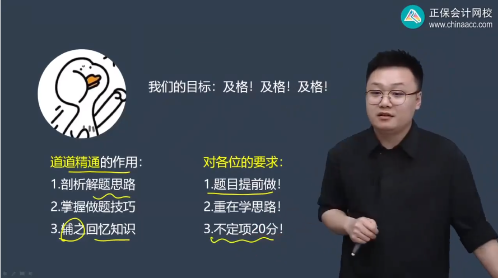 我们的目标是：及格！初级VIP签约特训班助力短期冲刺 快跟