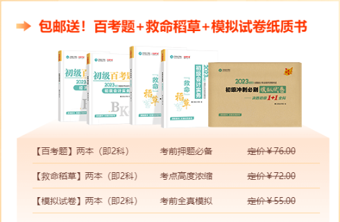 我们的目标是：及格！初级VIP签约特训班助力短期冲刺 快跟