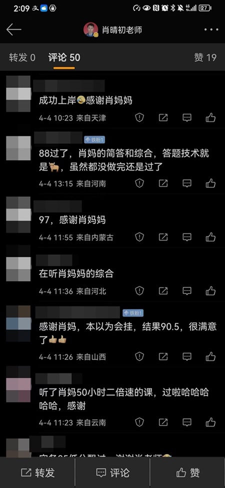 肖晴初老师好评1-6 肖晴初老师好评1-6
