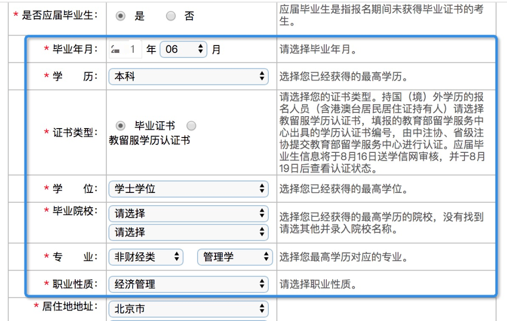 2023年CPA考试报名流程! 2023年CPA考试报名流程!