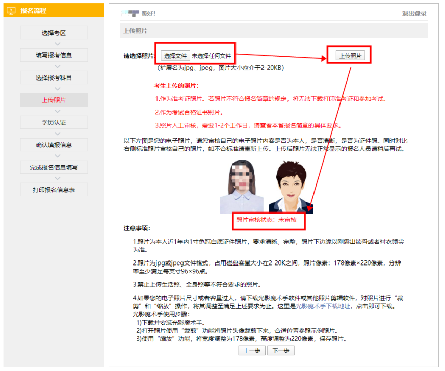 2023年CPA考试报名流程! 2023年CPA考试报名流程!