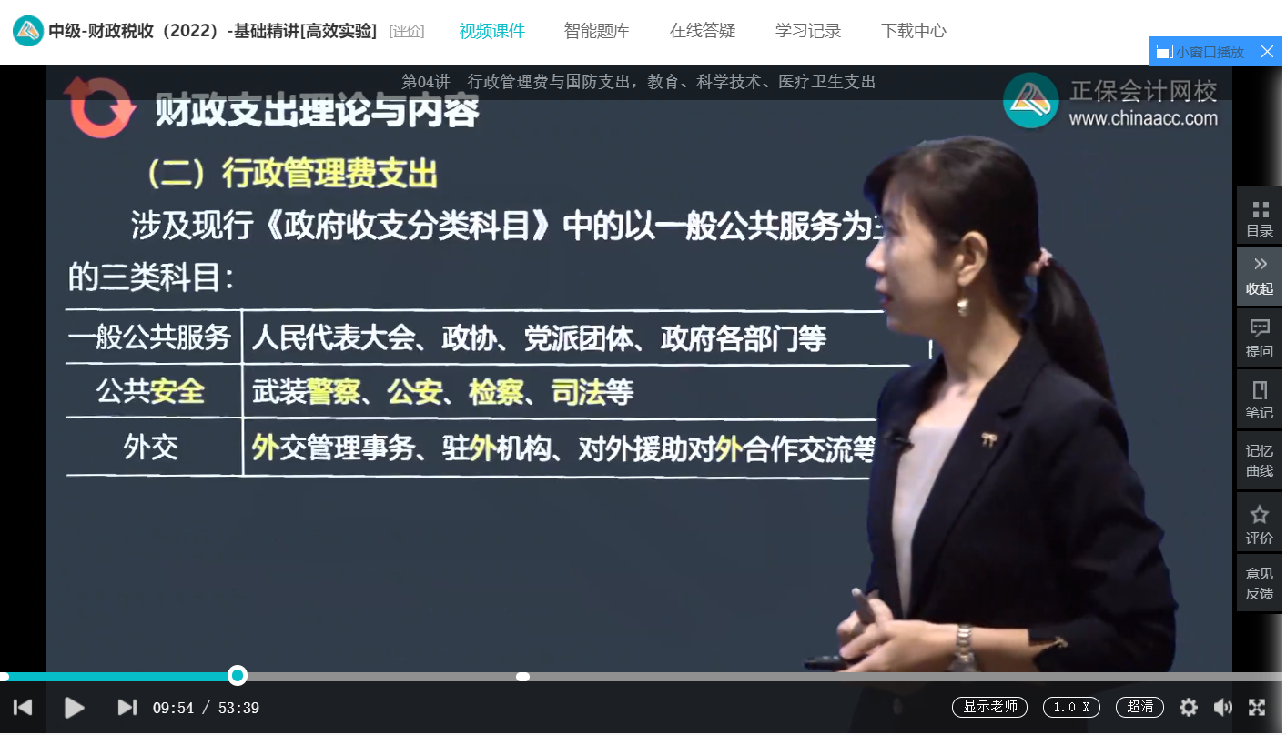 中级经济师《财政税收》试题回忆:行政管理与国防支出 中级经济师《财政税收》试题回忆:行政管理与国防支出