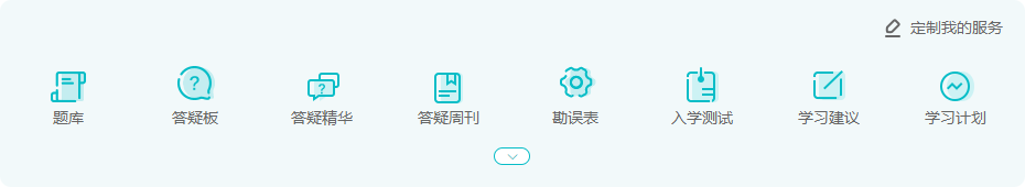 高会知识点掌握的如何了？快来用模拟试题测试一下！