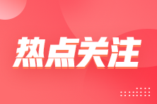 预缴企业所得税，小型微利企业如何享受所得税优惠政策？