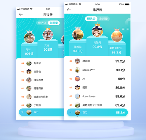 测实力 扫盲点！初会【题刷刷】考前必选 83关趣味闯关+套卷综合刷题