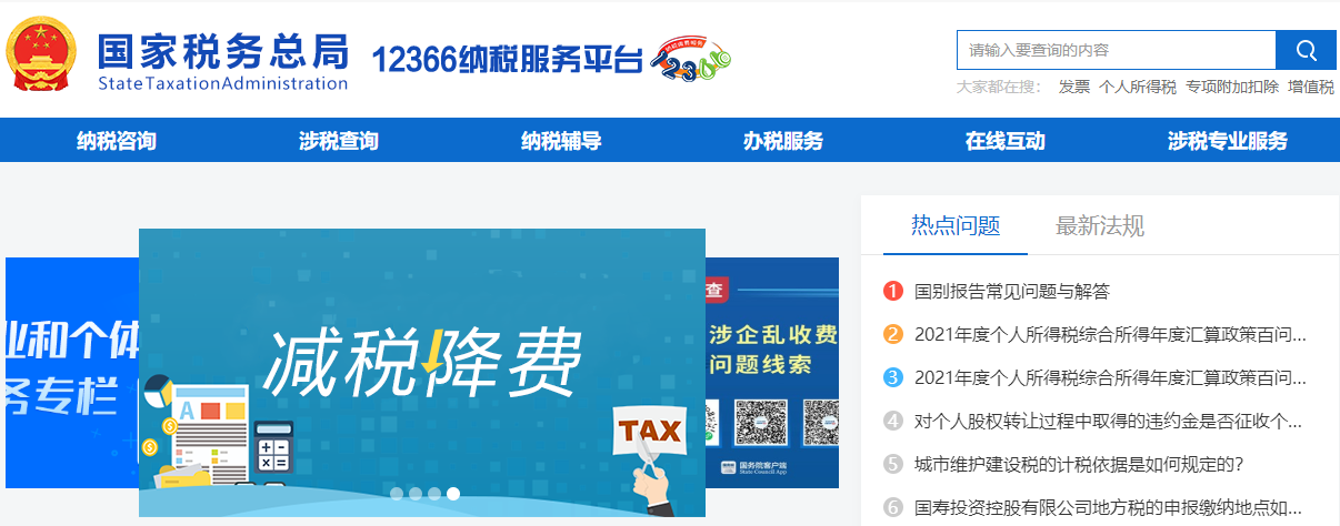 快看!高薪财会从业者偷偷收藏的网站! 快看!高薪财会从业者偷偷收藏的网站!