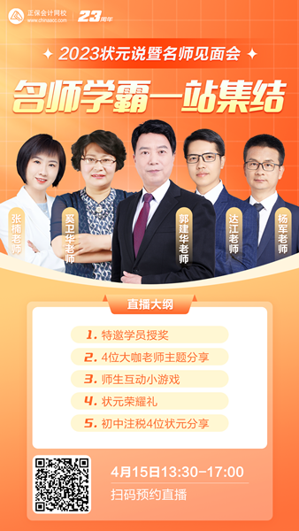 扫描下方图片中的二维码预约直播