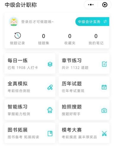 ä¸­çº§ä¼è®¡åè´¹å·é¢å°ç¨åºï¼äºå¤§é¢åºä»»ä½&nbsp;éæ©~