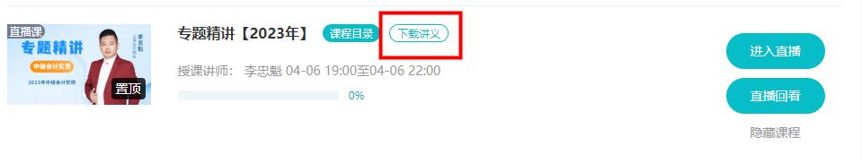 æ²¡æä¸­çº§ä¼è®¡ææåºè¯¥æä¹å­¦ä¹&nbsp;ï¼